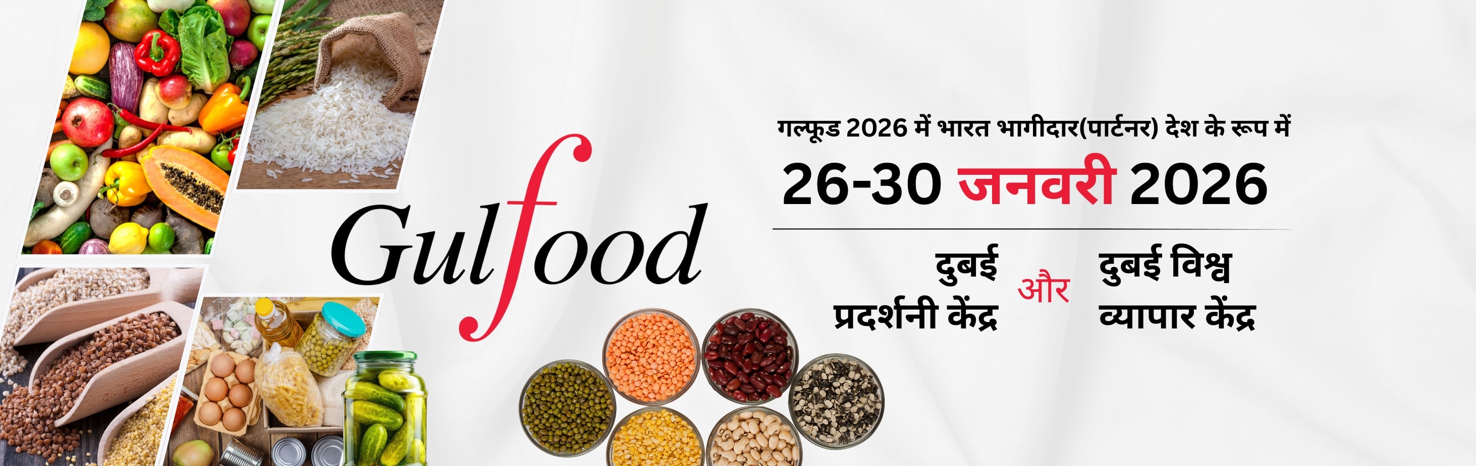 Gulfood Banner
