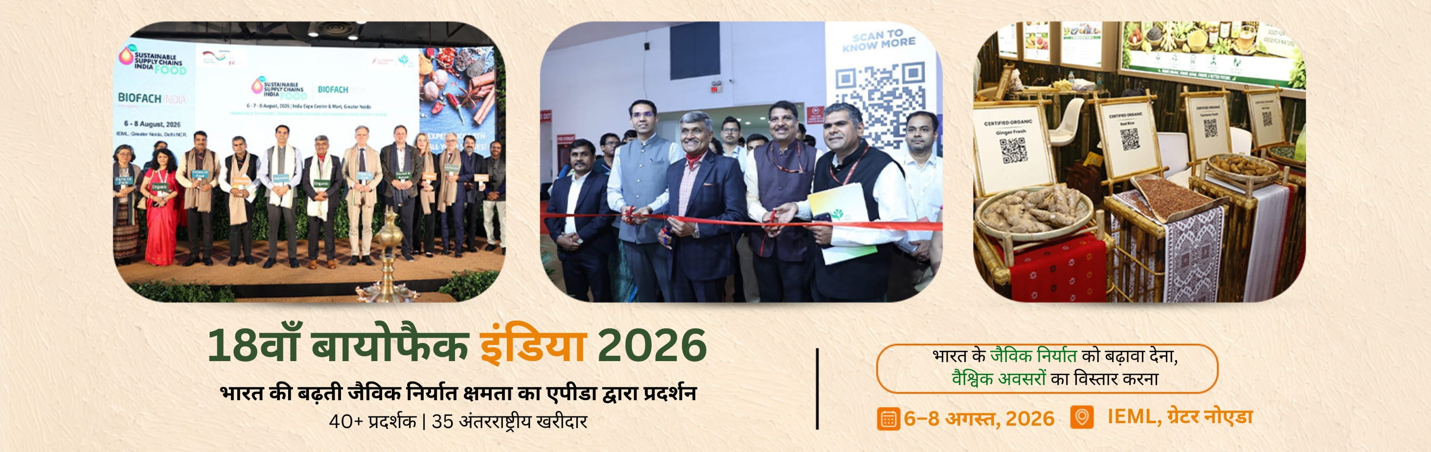 BIOFACH INDIA 2026