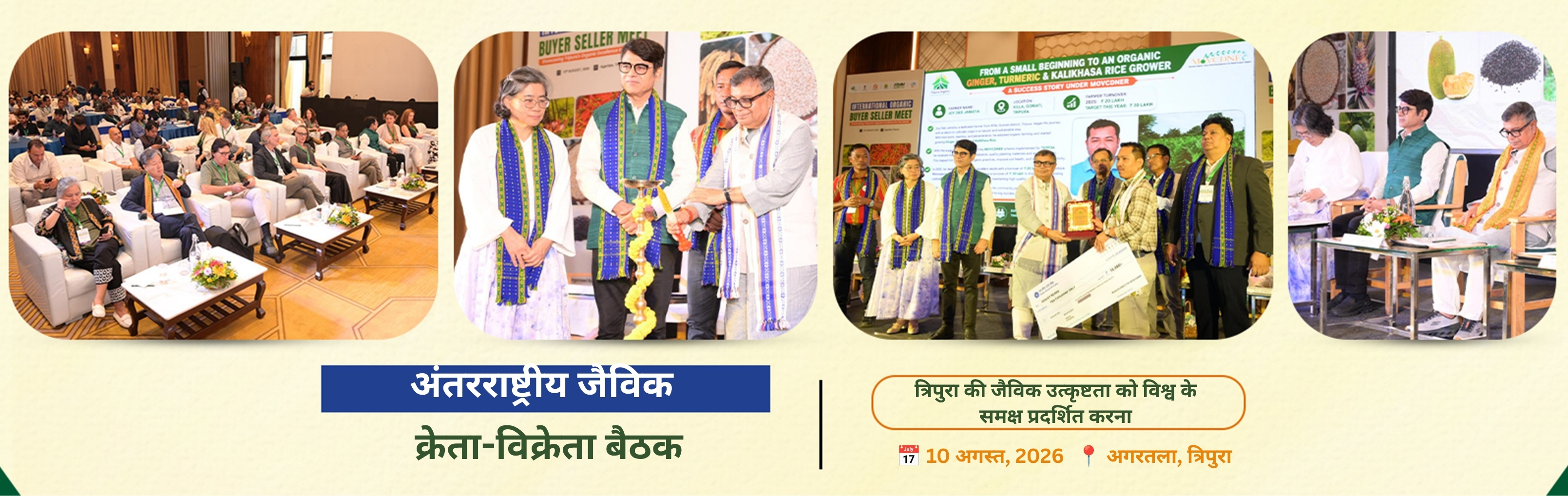 International Organic Buyer Seller Meet Tripura