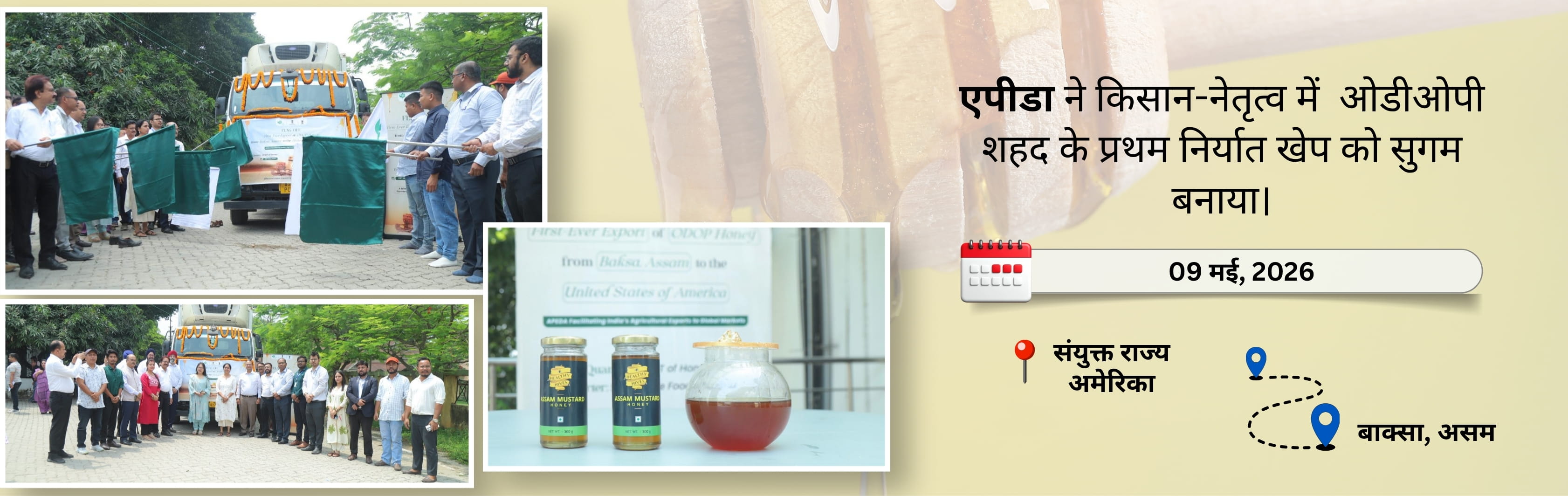 ODOP Honey Baksa Assam