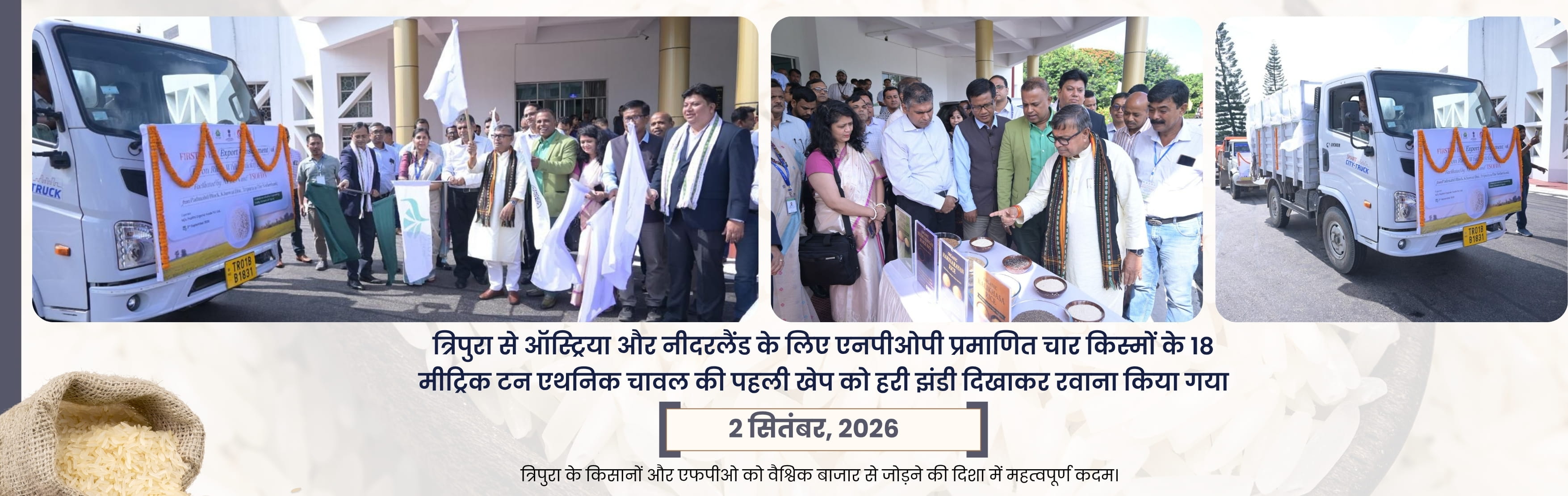 Rice from Tripura to Austria and the Netherlands